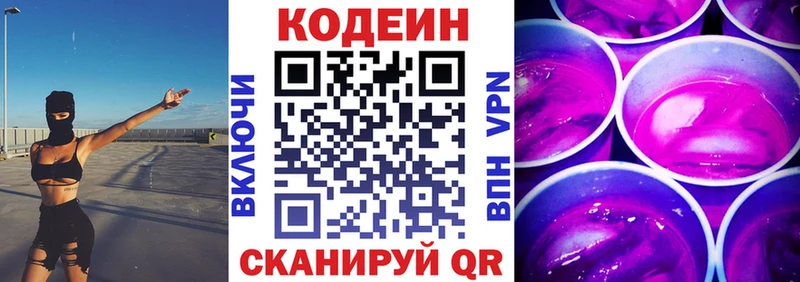 Кодеиновый сироп Lean напиток Lean (лин)  Духовщина 