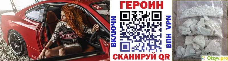 Героин Heroin  blacksprut сайт  Духовщина 
