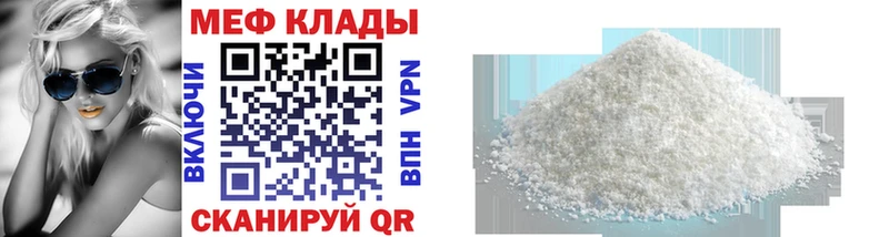 МЯУ-МЯУ кристаллы  Духовщина 